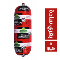 حلواني لانشون بقري سادة - 5 كجم Preview Image