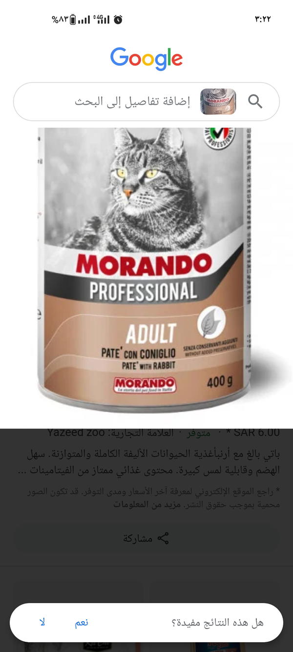 موراندو Image 3 Preview