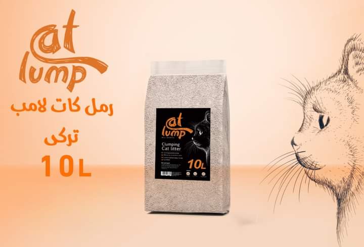 رمله كات لامب تركى Preview Image