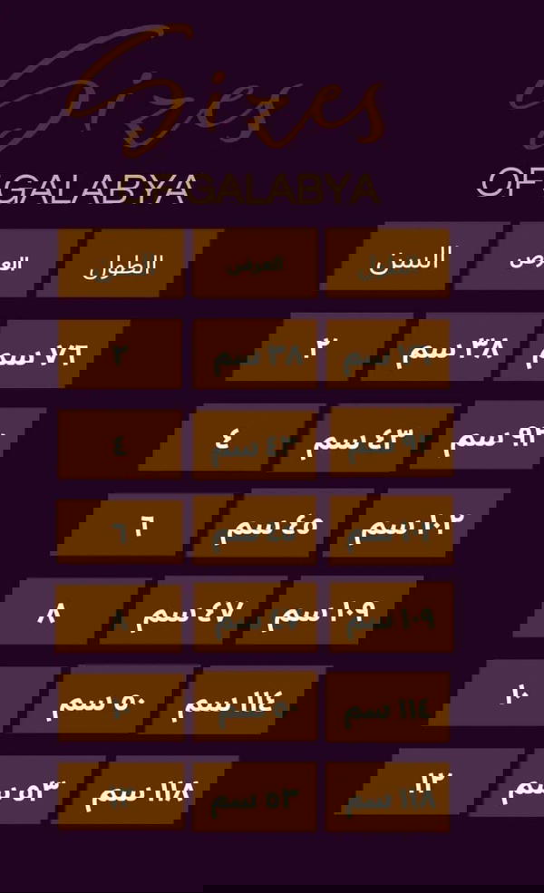 عباية اطفالي ب ياقة Image 2 Preview