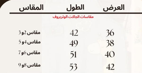 جاكيت الاطفال وتر بروف مبطن فرو Image 2 Preview