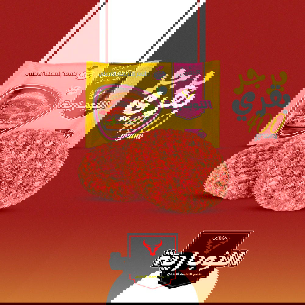 برجر لحم 300جم-النوبارية Preview Image
