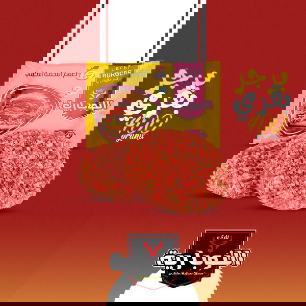 برجر لحم 300جم-النوبارية Image 1 Preview