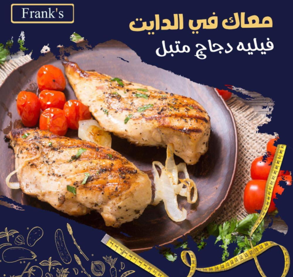 فيليه دجاج متبل 1ك-فرانكس Preview Image