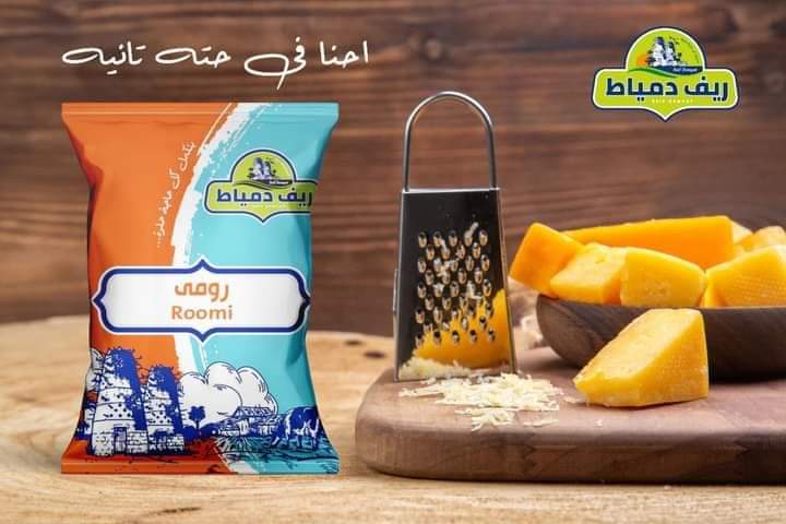جبنة رومي مبشورة 500جم-ريف دمياط Preview Image