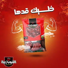 كبدة بقري شرايح 400جم-النوبارية Preview Image