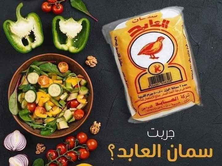 سمان 4*1-العابد Preview Image