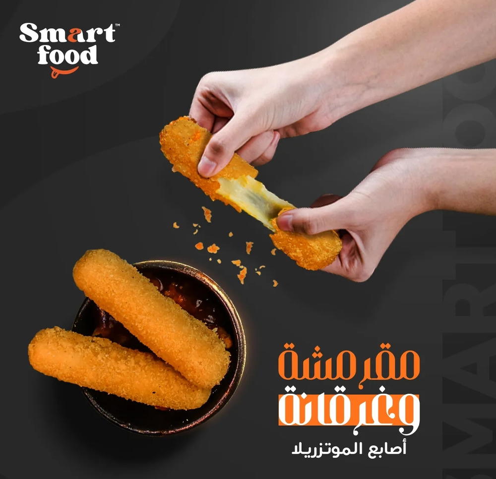 صوابع موتزريلا 1ك-سمارت Preview Image