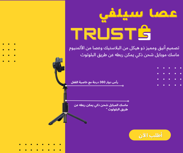 عصا سيلفي ضد الأهتزاز Image 4 Preview