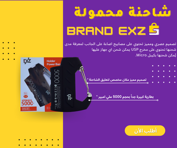 شاحنة محمولة (ماركة EXZ) Image 4 Preview