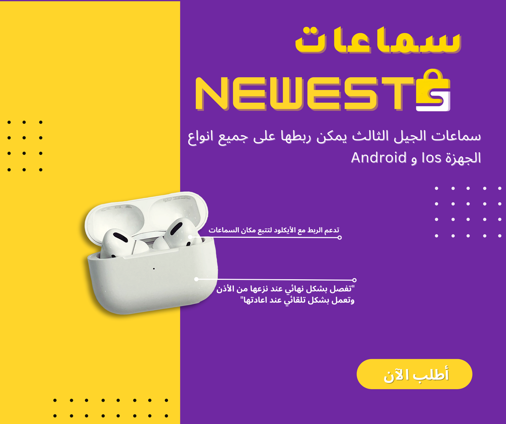سماعات الجيل الثالث Preview Image
