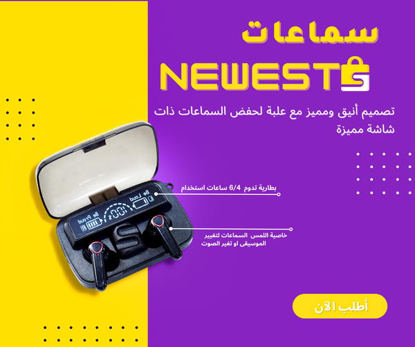 سماعات (ماركة NEWEST) Image 4 Preview