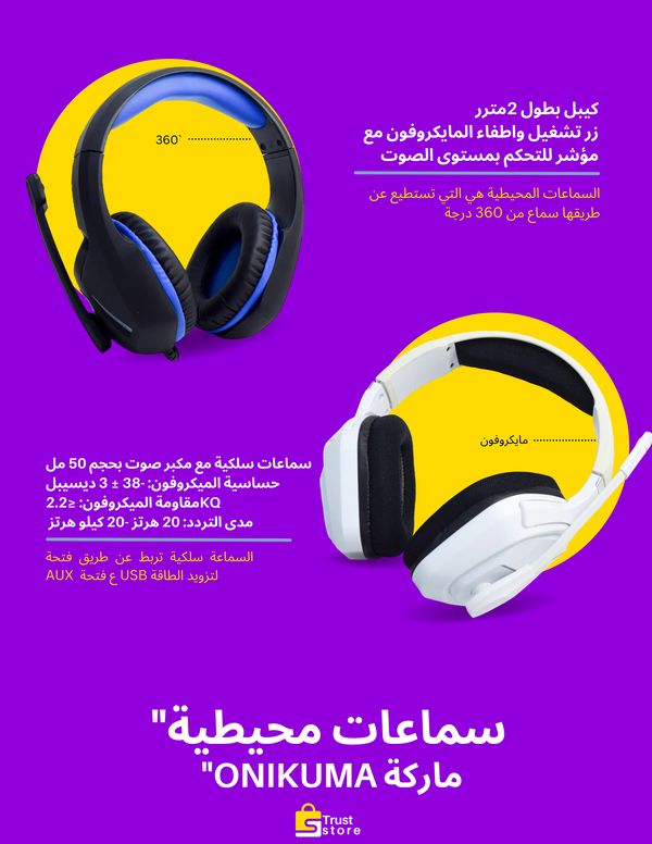 سماعات رأس محيطية (ماركة ONIKUMA) Image 6 Preview