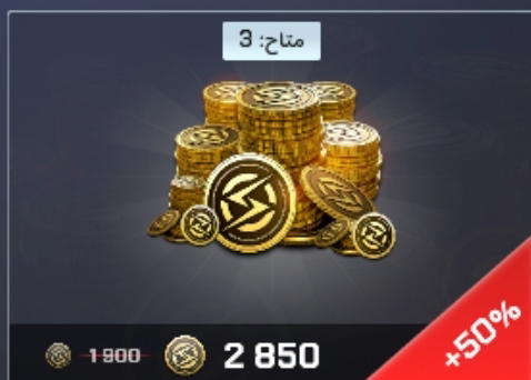 state coins 《2850》 +هدية من اللعبة 50% Preview Image
