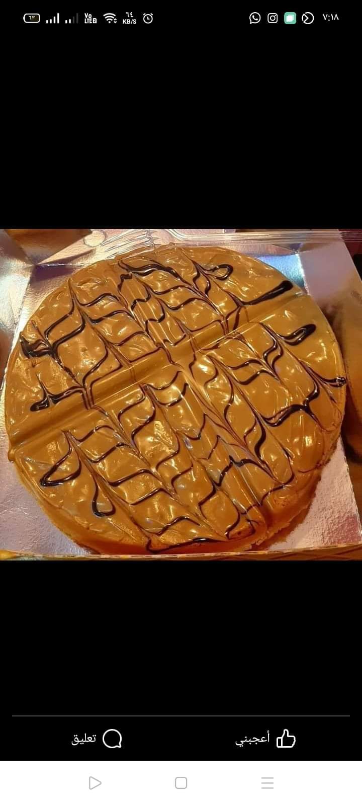 وافل لوتس Preview Image