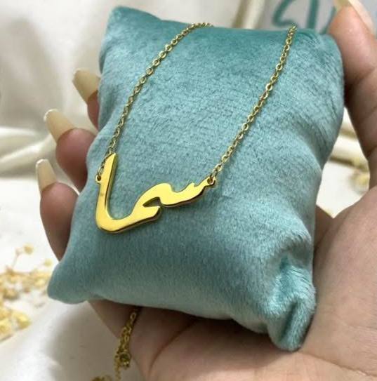 سلسلة استالس بيور باسم واحد حفر ليزر #14 Preview Image