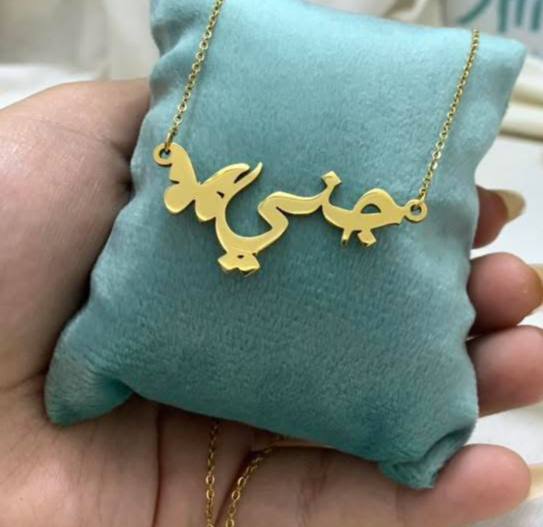 سلسلة استالس بيور باسم واحد حفر ليزر #14 Image 6 Preview