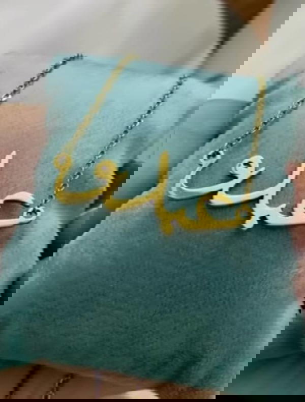 سلسلة استالس بيور باسم واحد حفر ليزر #14 Image 7 Preview
