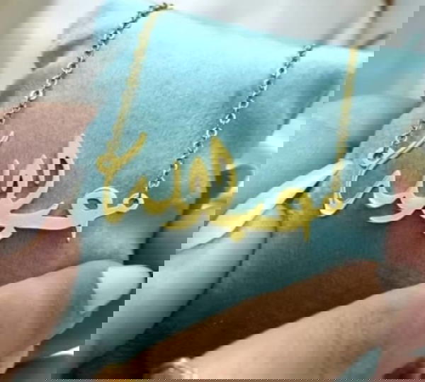 سلسلة استالس بيور باسم واحد حفر ليزر #14 Image 8 Preview