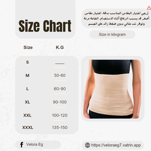 مشد البطن [بيچ] Image 2 Preview