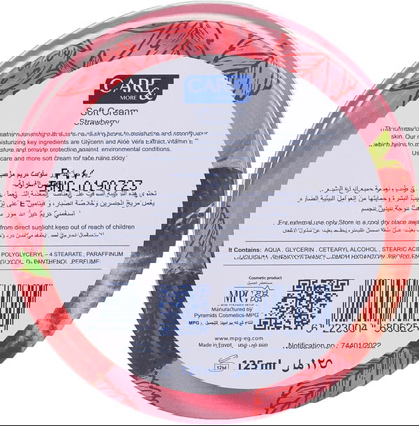 كير اند مور سوفت كريم 125 مل فراوله Image 2 Preview