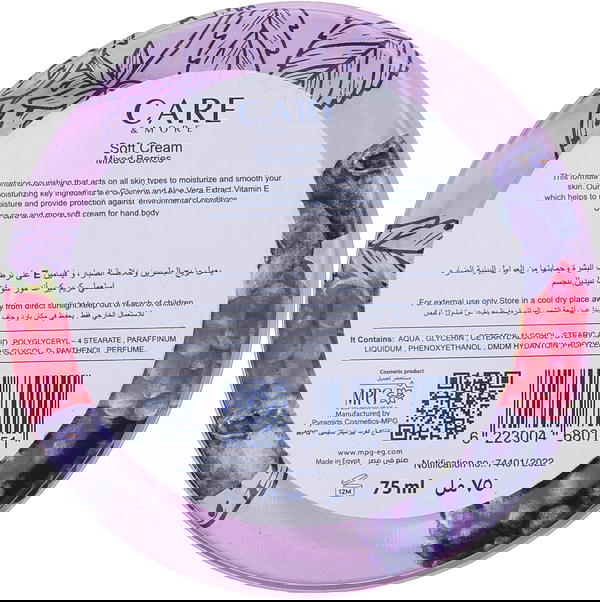 كير اند مور سوفت كريم 75 مل توت Image 2 Preview