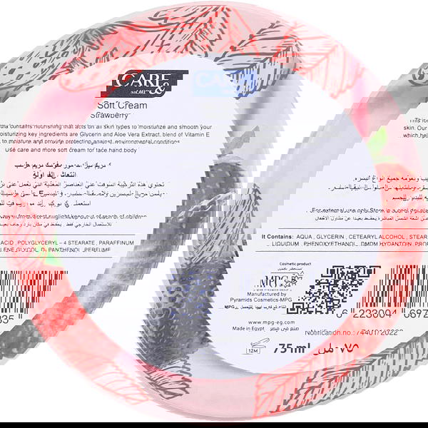 كير اند مور سوفت كريم 75 مل فراوله Image 2 Preview