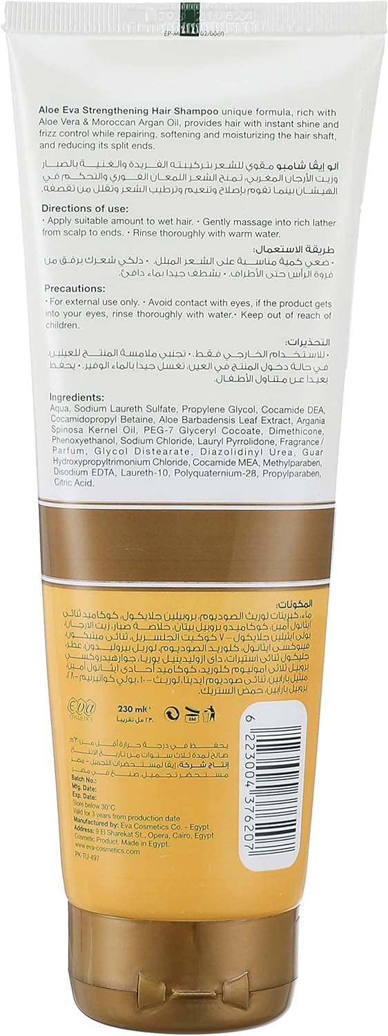 ALOE EVA SHAMPO 230ML ARGAN Image 3 Preview
