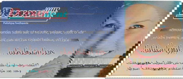 ديبرودينت معجون اسنان 13 مل Image 2 Preview