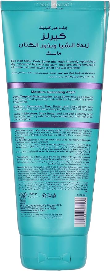 Eva Hair Clinic Curls Mask 200 ml Image 2 Preview