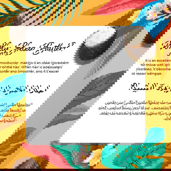 كاريتيه بلسم بزبده الشيا 400 مل Image 2 Preview