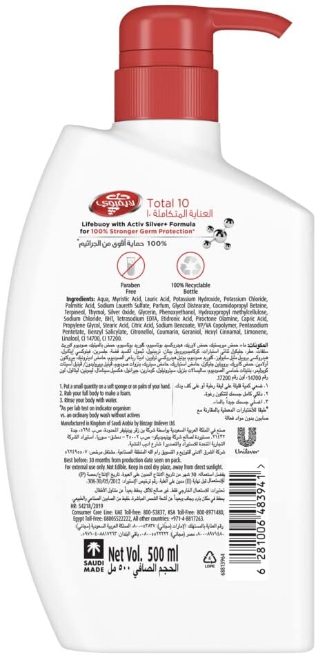 LIFEBUOY BODYWASH 500ML TOTAL10 Image 2 Preview