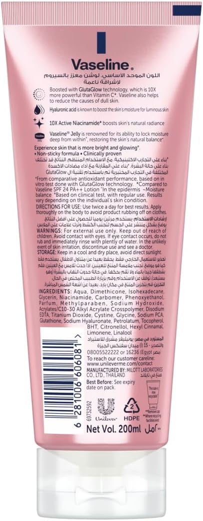 VASELINE LOTION 200ML GLUTA HYA SMOOTH RADIANCE Image 2 Preview