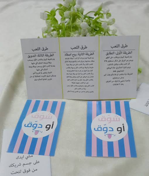 كوتشينه شوق وله تدوق Preview Image