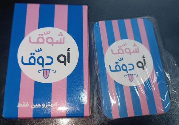 كوتشينه شوق وله تدوق Image 2 Preview