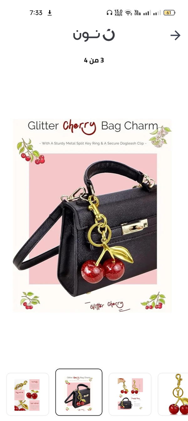Cherry Keychain Image 4 Preview
