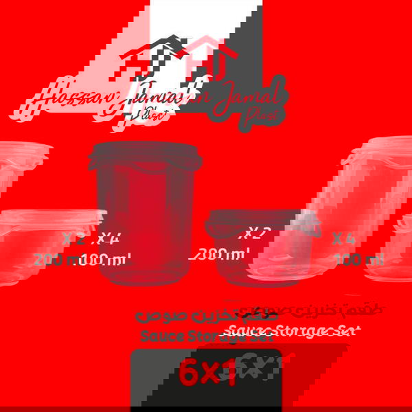 علب صوصات Image 4 Preview