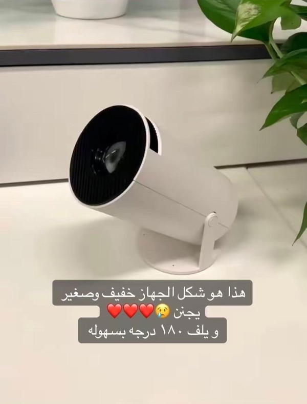 بروجكتر سمارت ابيض Image 2 Preview
