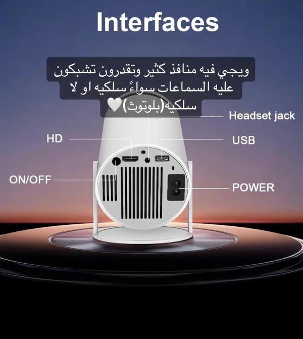 بروجكتر سمارت ابيض Image 3 Preview
