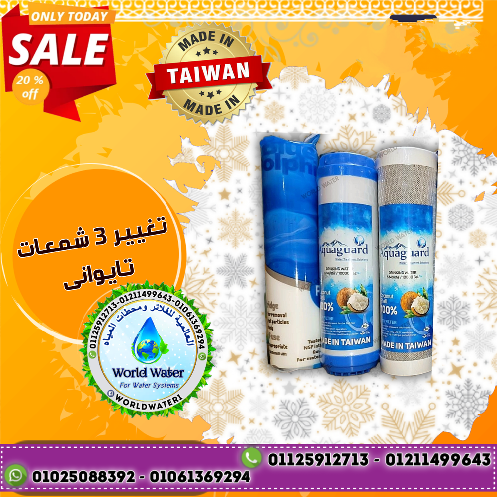 ٣ شمعات تايوانى Preview Image