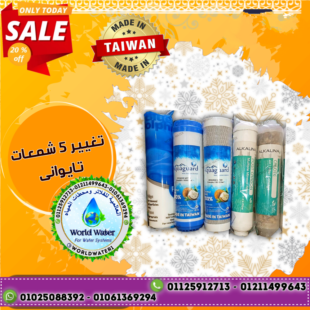 ٥ شمعات تايوانى Preview Image