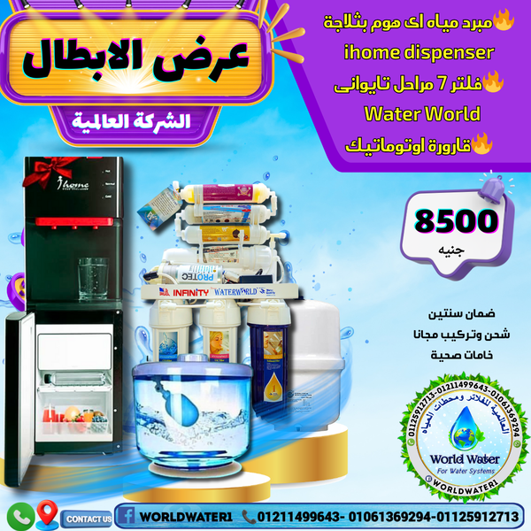 عرض الابطال Image 1 Preview