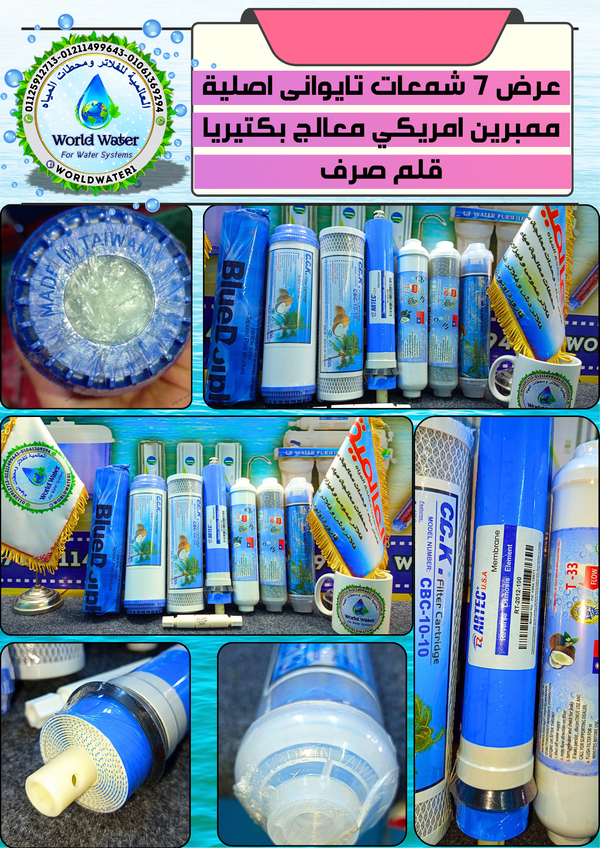 عرض ٧ شمعات تايوانى اصلي ممبرين امريكي Image 1 Preview