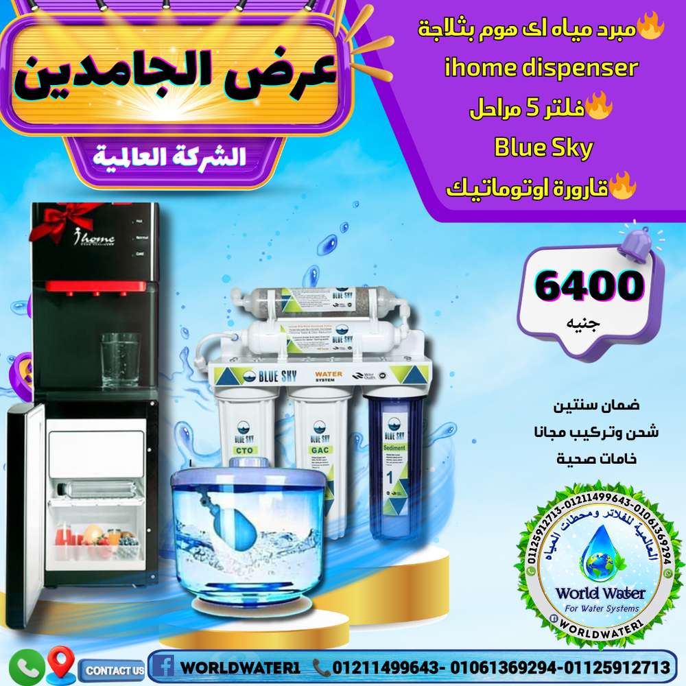 عرض الجامدين Preview Image