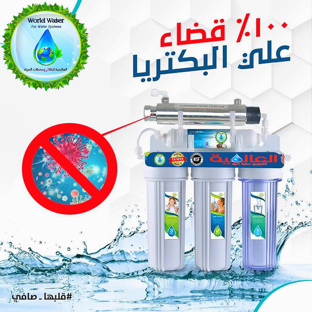 فلتر ٥ مراحل + وحدة التعقيم  UV Preview Image
