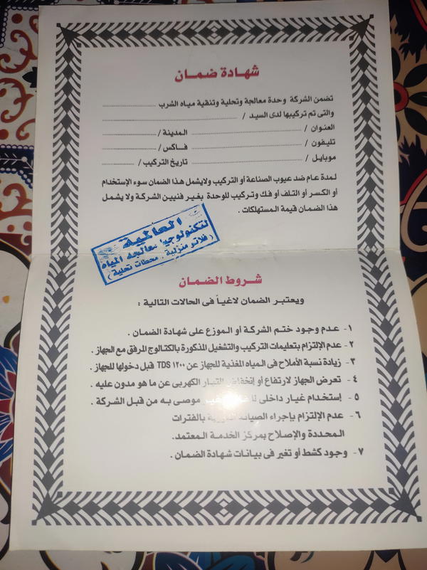 فلتر بلاتنيوم ٧ مراحل تايوانى بخزان ١٥ لتر Image 8 Preview