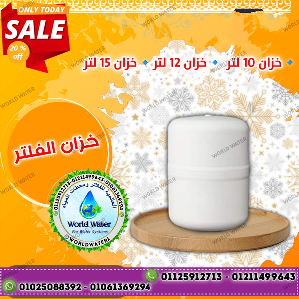 خزان فلتر Image 1 Preview