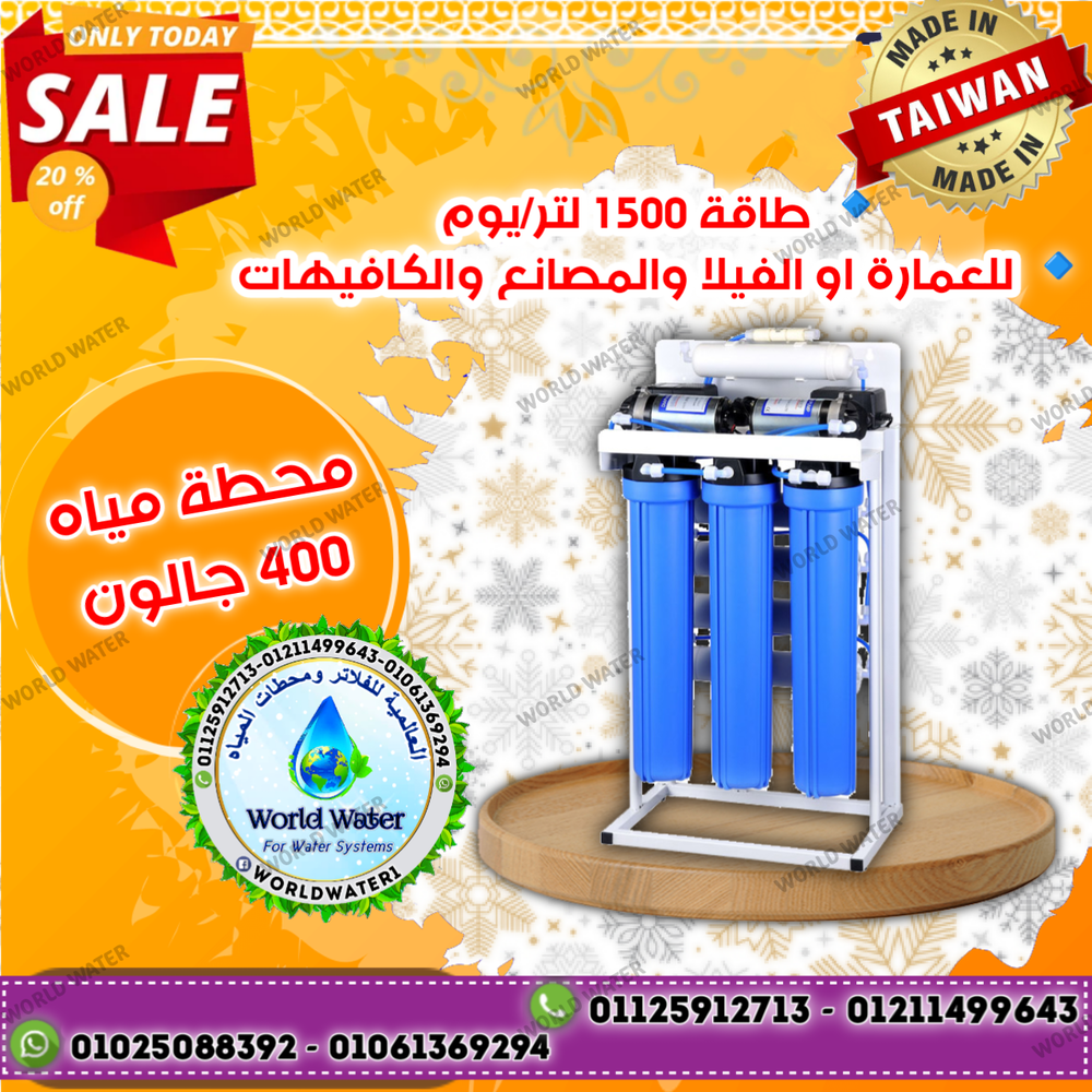 محطة ٤٠٠ جالون Preview Image