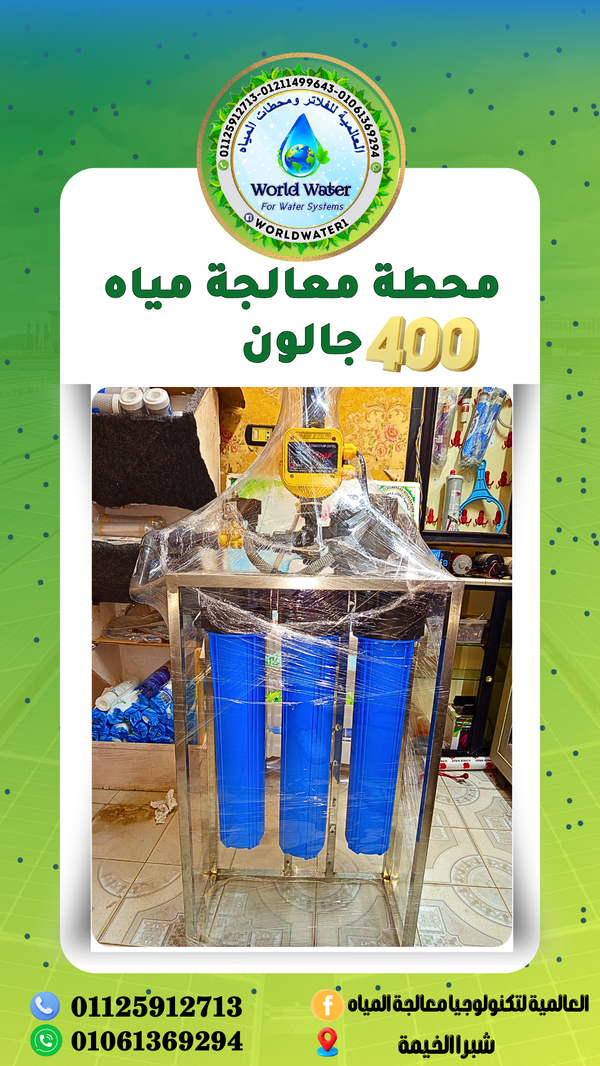 محطة ٤٠٠ جالون Image 4 Preview