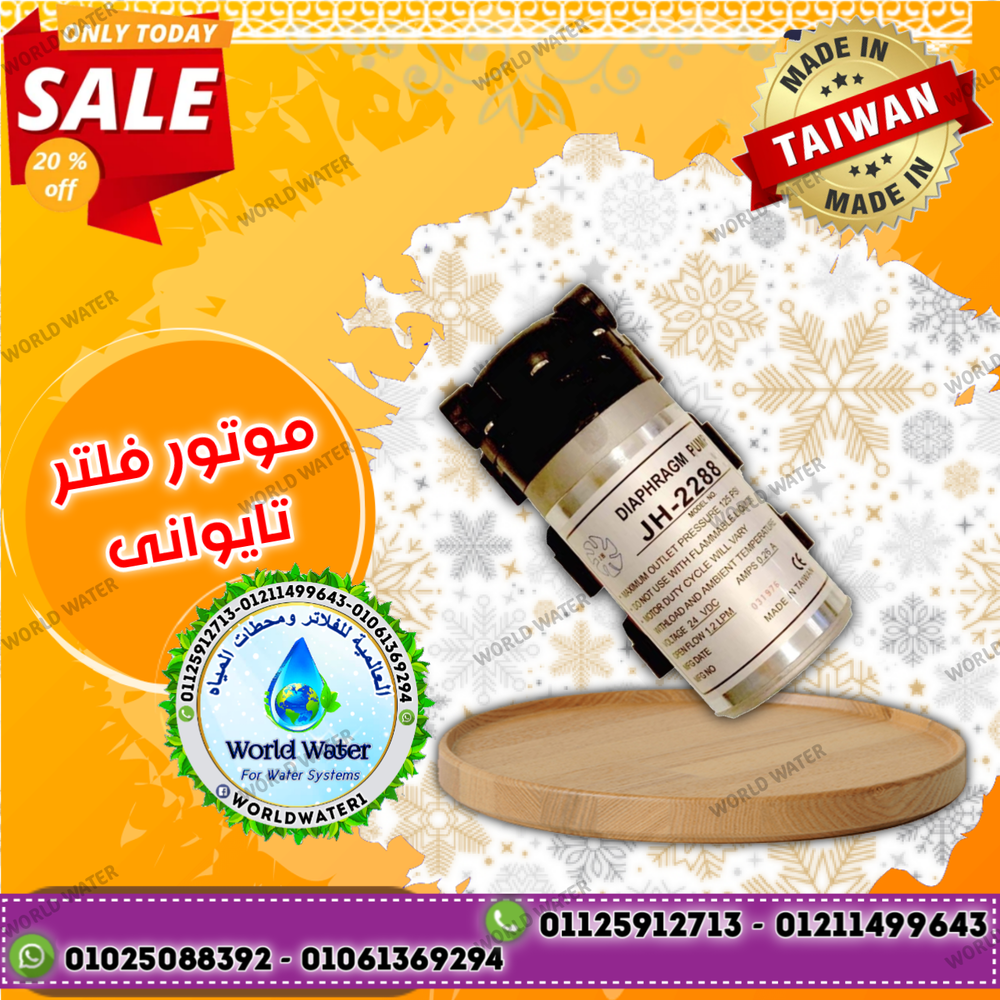 موتور فلتر تايوانى Preview Image